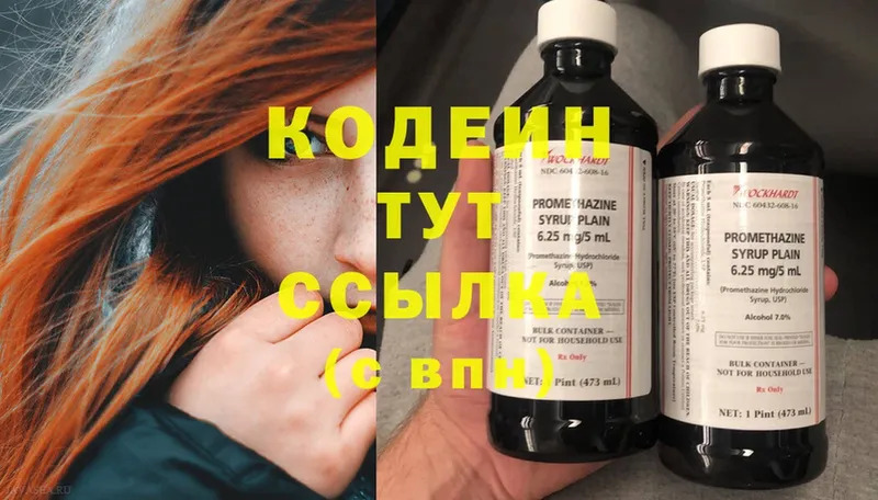 Кодеиновый сироп Lean Purple Drank  Набережные Челны 