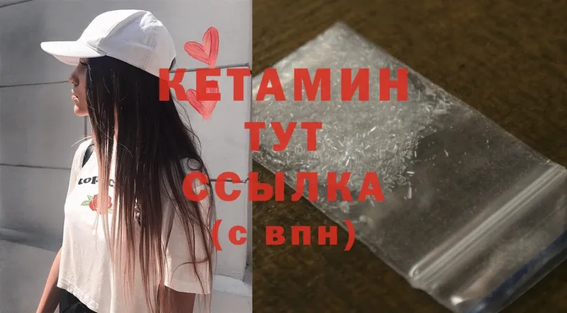 Кетамин ketamine  цены   Набережные Челны 